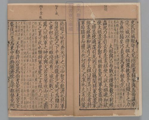 页面提取自－三国志.六十五卷.晋陈寿撰.刘宋.裴松之注.日本宫内厅书陵部藏.有补抄.南宋刊本-8