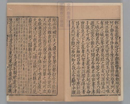 页面提取自－三国志.六十五卷.晋陈寿撰.刘宋.裴松之注.日本宫内厅书陵部藏.有补抄.南宋刊本-8
