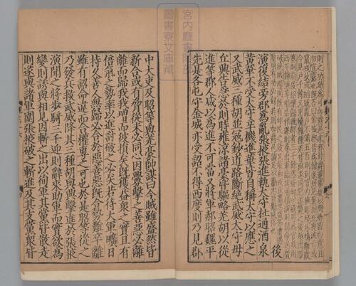 页面提取自－三国志.六十五卷.晋陈寿撰.刘宋.裴松之注.日本宫内厅书陵部藏.有补抄.南宋刊本-9