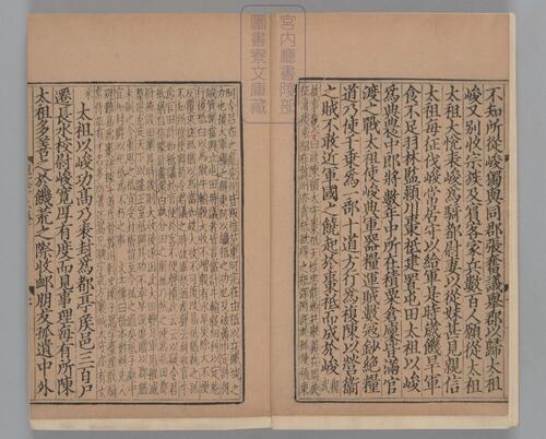 页面提取自－三国志.六十五卷.晋陈寿撰.刘宋.裴松之注.日本宫内厅书陵部藏.有补抄.南宋刊本-9