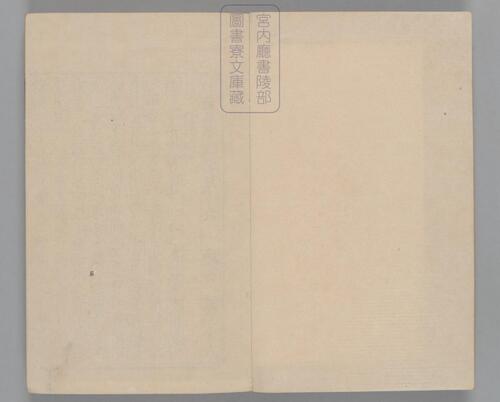 页面提取自－三国志.六十五卷.晋陈寿撰.刘宋.裴松之注.日本宫内厅书陵部藏.有补抄.南宋刊本-9
