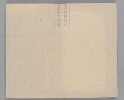 页面提取自－三国志.六十五卷.晋陈寿撰.刘宋.裴松之注.日本宫内厅书陵部藏.有补抄.南宋刊本-10