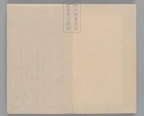 页面提取自－三国志.六十五卷.晋陈寿撰.刘宋.裴松之注.日本宫内厅书陵部藏.有补抄.南宋刊本-11