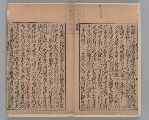 页面提取自－三国志.六十五卷.晋陈寿撰.刘宋.裴松之注.日本宫内厅书陵部藏.有补抄.南宋刊本-13
