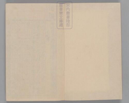 页面提取自－三国志.六十五卷.晋陈寿撰.刘宋.裴松之注.日本宫内厅书陵部藏.有补抄.南宋刊本-12