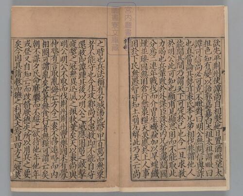 页面提取自－三国志.六十五卷.晋陈寿撰.刘宋.裴松之注.日本宫内厅书陵部藏.有补抄.南宋刊本-12