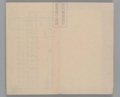 页面提取自－三国志.六十五卷.晋陈寿撰.刘宋.裴松之注.日本宫内厅书陵部藏.有补抄.南宋刊本-15