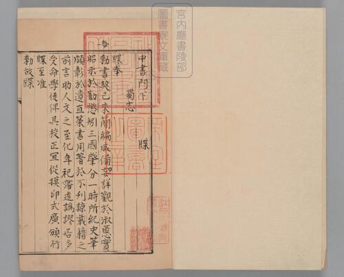 页面提取自－三国志.六十五卷.晋陈寿撰.刘宋.裴松之注.日本宫内厅书陵部藏.有补抄.南宋刊本-15