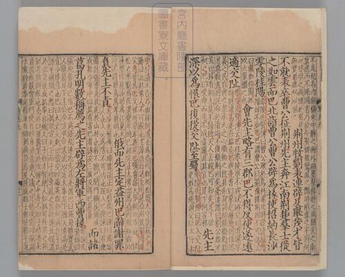 页面提取自－三国志.六十五卷.晋陈寿撰.刘宋.裴松之注.日本宫内厅书陵部藏.有补抄.南宋刊本-17