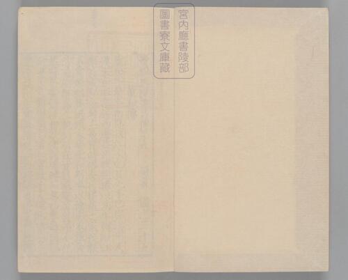 页面提取自－三国志.六十五卷.晋陈寿撰.刘宋.裴松之注.日本宫内厅书陵部藏.有补抄.南宋刊本-17
