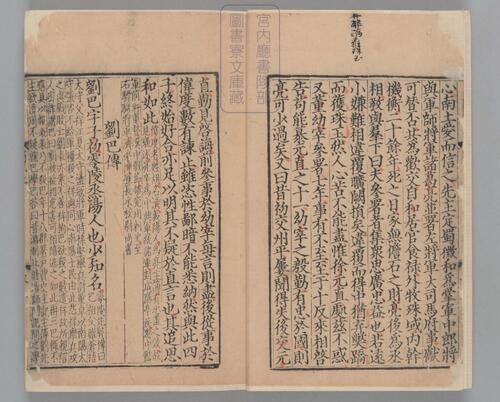 页面提取自－三国志.六十五卷.晋陈寿撰.刘宋.裴松之注.日本宫内厅书陵部藏.有补抄.南宋刊本-17