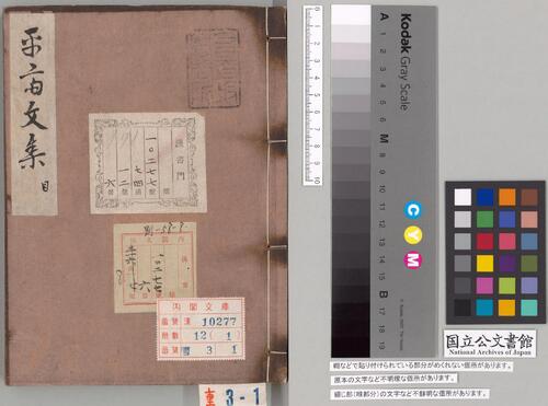 页面提取自-平斋文集.三十二卷.宋洪咨夔撰.日本内阁文库藏.南宋刻本 页面提取自-平斋文集.三十二卷.宋洪咨夔撰.日本内阁文库藏.南宋刻本