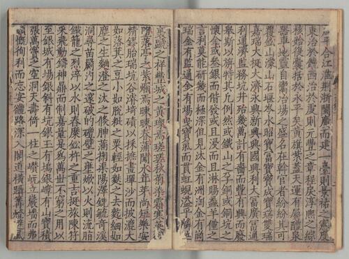 页面提取自－平斋文集.三十二卷.宋洪咨夔撰.日本内阁文库藏.南宋刻本-2