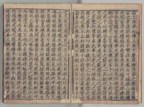 页面提取自－平斋文集.三十二卷.宋洪咨夔撰.日本内阁文库藏.南宋刻本-2