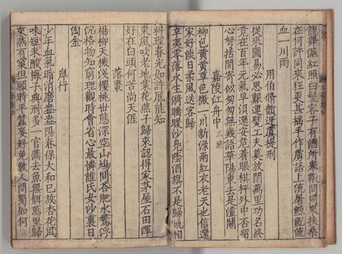 页面提取自－平斋文集.三十二卷.宋洪咨夔撰.日本内阁文库藏.南宋刻本-3
