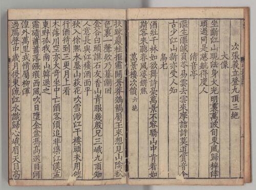 页面提取自－平斋文集.三十二卷.宋洪咨夔撰.日本内阁文库藏.南宋刻本-3
