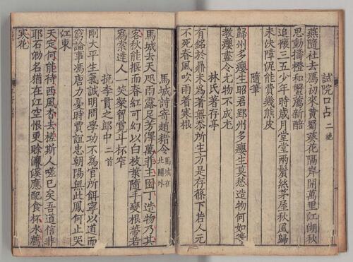 页面提取自－平斋文集.三十二卷.宋洪咨夔撰.日本内阁文库藏.南宋刻本-3