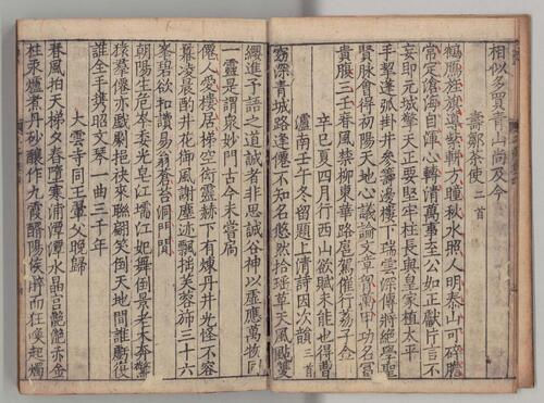 页面提取自－平斋文集.三十二卷.宋洪咨夔撰.日本内阁文库藏.南宋刻本-3