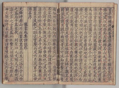 页面提取自－平斋文集.三十二卷.宋洪咨夔撰.日本内阁文库藏.南宋刻本-5
