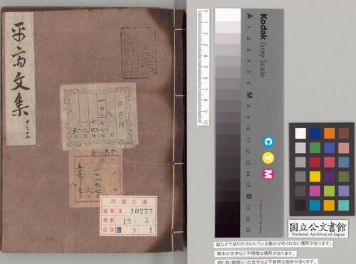 页面提取自-平斋文集.三十二卷.宋洪咨夔撰.日本内阁文库藏.南宋刻本-5 页面提取自-平斋文集.三十二卷.宋洪咨夔撰.日本内阁文库藏.南宋刻本-5