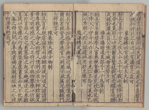 页面提取自－平斋文集.三十二卷.宋洪咨夔撰.日本内阁文库藏.南宋刻本-9