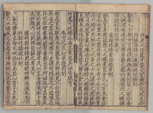 页面提取自－平斋文集.三十二卷.宋洪咨夔撰.日本内阁文库藏.南宋刻本-9