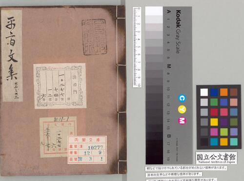 页面提取自－平斋文集.三十二卷.宋洪咨夔撰.日本内阁文库藏.南宋刻本-9
