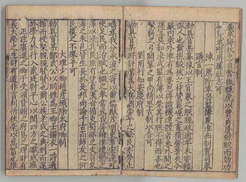 页面提取自－平斋文集.三十二卷.宋洪咨夔撰.日本内阁文库藏.南宋刻本-9