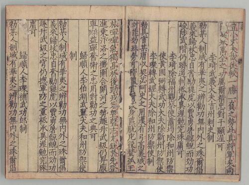页面提取自－平斋文集.三十二卷.宋洪咨夔撰.日本内阁文库藏.南宋刻本-9