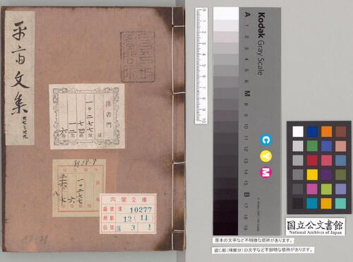 页面提取自－平斋文集.三十二卷.宋洪咨夔撰.日本内阁文库藏.南宋刻本-11