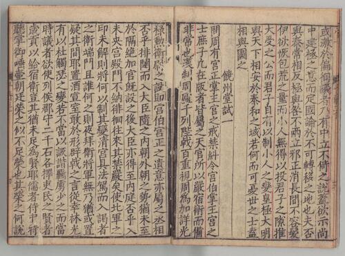 页面提取自－平斋文集.三十二卷.宋洪咨夔撰.日本内阁文库藏.南宋刻本-12