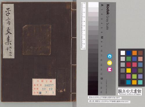 页面提取自-平斋文集.三十二卷.宋洪咨夔撰.日本内阁文库藏.南宋刻本-12 页面提取自-平斋文集.三十二卷.宋洪咨夔撰.日本内阁文库藏.南宋刻本-12