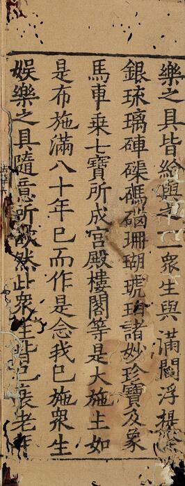 页面提取自－妙法莲华经.七卷.鸠摩罗什译.经折装.中国国家图书馆藏.思溪藏.南宋刻本-6
