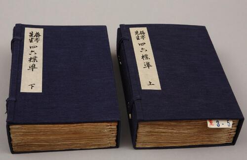 页面提取自－梅亭先生四六标准.四十卷.宋.李刘撰.南宋时期刊本