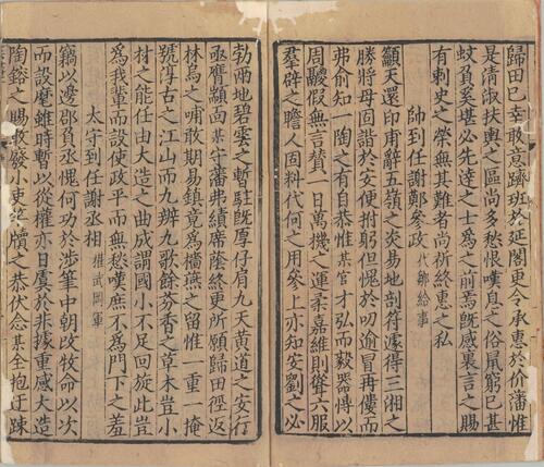 页面提取自－梅亭先生四六标准.四十卷.宋.李刘撰.南宋时期刊本-3