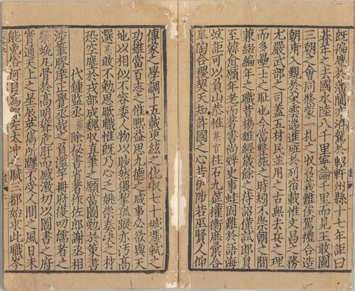 页面提取自－梅亭先生四六标准.四十卷.宋.李刘撰.南宋时期刊本-4