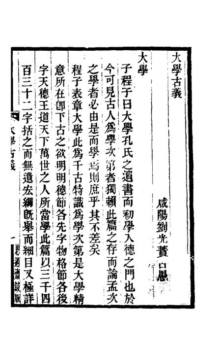 全一册