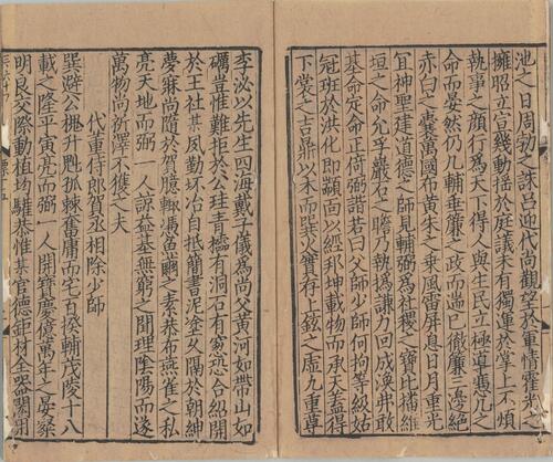 页面提取自－梅亭先生四六标准.四十卷.宋.李刘撰.南宋时期刊本-7