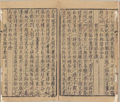 页面提取自－梅亭先生四六标准.四十卷.宋.李刘撰.南宋时期刊本-10