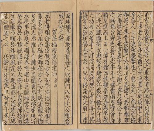 页面提取自－梅亭先生四六标准.四十卷.宋.李刘撰.南宋时期刊本-10