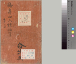 梅亭先生四六标准12