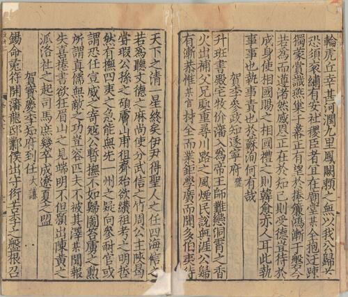 页面提取自－梅亭先生四六标准.四十卷.宋.李刘撰.南宋时期刊本-13