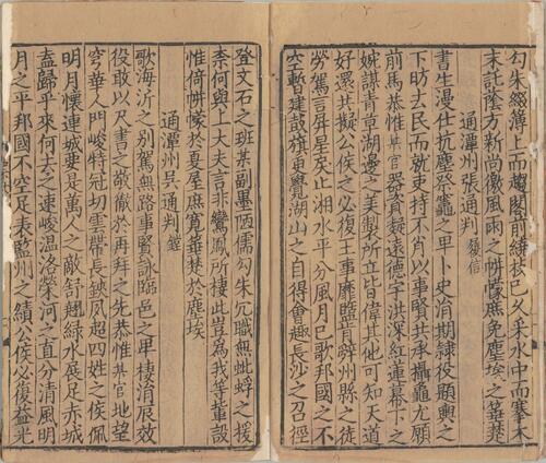页面提取自－梅亭先生四六标准.四十卷.宋.李刘撰.南宋时期刊本-14