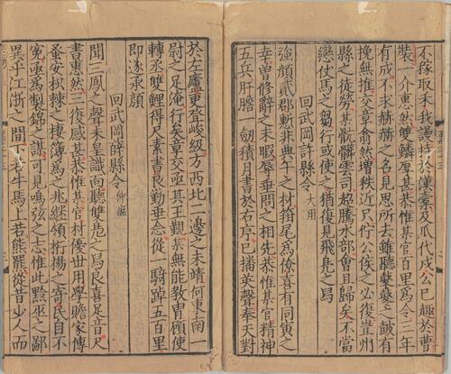 页面提取自－梅亭先生四六标准.四十卷.宋.李刘撰.南宋时期刊本-16