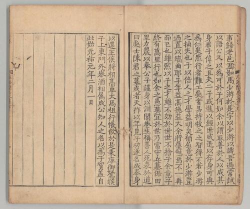 页面提取自－淮海集.四十卷.附长短句.后集.宋.秦观著.南宋乾道高邮军学刊本