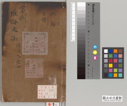 页面提取自－淮海集.四十卷.附长短句.后集.宋.秦观著.南宋乾道高邮军学刊本