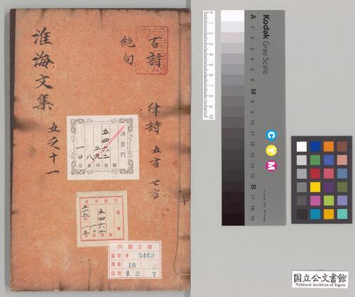 页面提取自-淮海集.四十卷.附长短句.后集.宋.秦观著.南宋乾道高邮军学刊本-2 页面提取自-淮海集.四十卷.附长短句.后集.宋.秦观著.南宋乾道高邮军学刊本-2