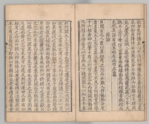 页面提取自－淮海集.四十卷.附长短句.后集.宋.秦观著.南宋乾道高邮军学刊本-3
