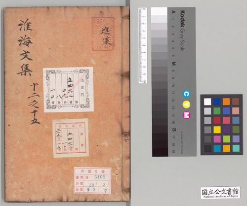 页面提取自-淮海集.四十卷.附长短句.后集.宋.秦观著.南宋乾道高邮军学刊本-3 页面提取自-淮海集.四十卷.附长短句.后集.宋.秦观著.南宋乾道高邮军学刊本-3