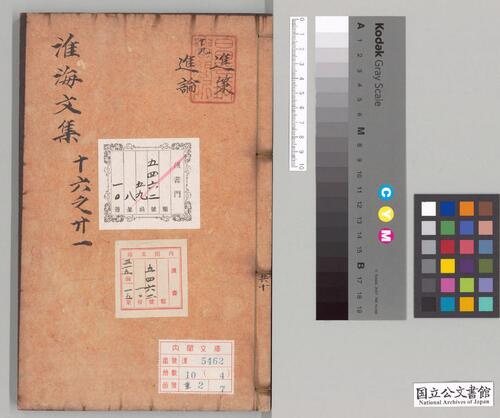页面提取自-淮海集.四十卷.附长短句.后集.宋.秦观著.南宋乾道高邮军学刊本-4 页面提取自-淮海集.四十卷.附长短句.后集.宋.秦观著.南宋乾道高邮军学刊本-4